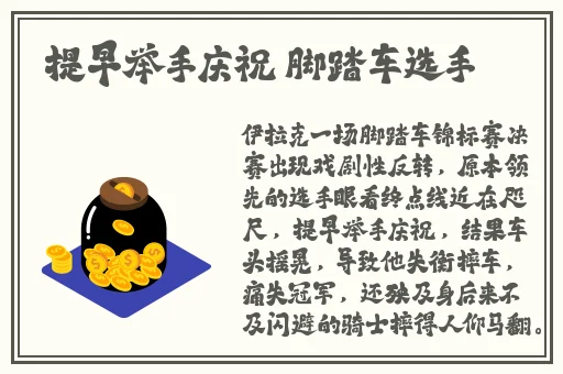 臭小子姨妈腰第几章出现