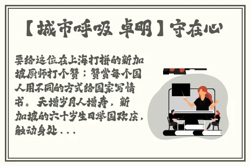 生物老师上课亲自给我们展示自己